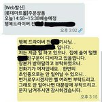 친절한 <b>롯</b>마 배달기사님