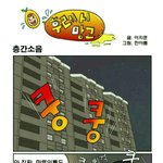 <b>살짝</b> 웃고가자 1