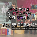 [방탄소년단] 정국이 진짜 <b>높이</b> 뛴다