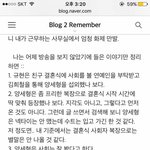 [모두드루와] 어제자 라스 <b>수퍼</b>주니어 조규현 인성드러남