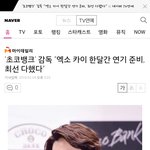 [카이] <b>종인</b>이 한달간 연기준비했대