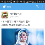 [EXO] 가0아 사랑과 전쟁찍냐 아주버님한테 <b>개수작</b>임?