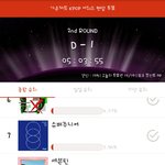 [세븐틴] 우리 <b>가온</b>투표하자