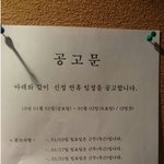 [유머판] 흔한 <b>사기업</b> 휴일