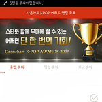 [인피니트] 이거투표좀하자ㅠ