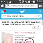 [방탄소년단] ㅅㄷ 딥디 싸게 사는법 !