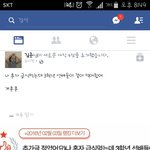 페북에서 또 <b>판</b> 퍼감ㅋㅋ