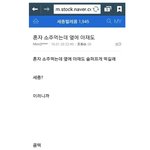 [유머판] 주갤러의 흔한 술자리 <b>합석</b>