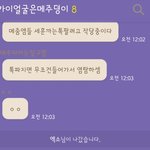[EXO] 종삽<b>앰들</b> 카까톡 톡쳐판거 맞네?