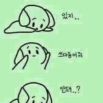 나 <b>천상</b>이관가봐