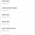 [EXO] 세훈팬이먼저했다길래 봐도 <b>수위</b>부터다르구만