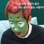 [인피니트] 호원이방에서