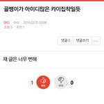 [EXO] 그니까 카줌들 이런<b>추측</b>좀 그만하라고