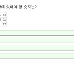 [유머<b>판</b>] 빈 칸에 있어야 할 <b>숫자</b>는?