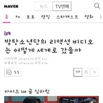 [방탄소년단] 헐헐헐메인기사떳다