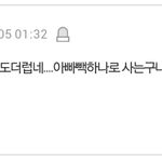 [드루와] 한 번만 읽어주세요. <b>엄지</b>가 금수저라는, 빽으로 가수됬다는...