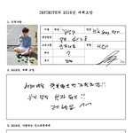 [인피니트] 2016 인피니트 <b>새해소망</b>