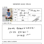 [인피니트] 길성7<b>씨</b>ㅋㅋㅋㅋㅋㅋㅋㅋㅋㅋㅋㅋㅋㅋ