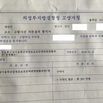 <b>웹툰</b>작가에게 고소당한 메갈충의 반성문