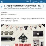 [방탄소년단] ㅅㄷ그럼팬미팅굿즈 <b>담음</b>주금요일부터 파는건가?