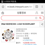 [EXO] 컬러링북 나왔다 +예판만 <b>카드줌</b>
