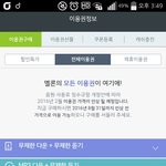[방탄소년단] ㅅㄷ이용권 <b>가격</b> 오른다는거 이제알았ㄷㅏ