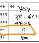 [인피니트] 근데 성규 <b>취미</b>말이야