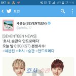 [세븐틴] 호시승관 안드로메다!!!!!!!!!!!!!!!!