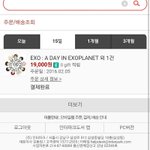 [EXO] 예판뜨자마자 산 컬러링북