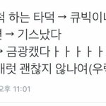 [세븐틴] 이쯤에서 다시 보는 캐럿 드립