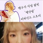 [드루와] 태연이 단발로 자른 이유