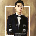 [도경수] 맥스무비  2월호 경수 인터뷰 <b>스캔</b>