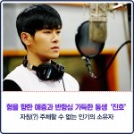 [인피니트] 히야 <b>페북</b>에 사진뜸