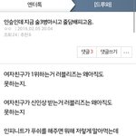 [인피니트] 미친 시발 이거 너네가추천누른거아니지