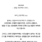 [시우민] <b>만두</b>넷 시우민 생일 부자 프로젝트 시작했어