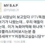 [BAP] 유플<b>tv</b>보는 애들 있어?