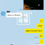 [방탄소년단] ㅅㄷ 내친구들 조카<b>냉철</b>함