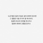 [댓글부탁해] 제일 공감되는 <b>글귀</b>사진 좀 올리고 가..