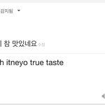 [드루와] 구글<b>번역기</b> 꿀팁 알려줌