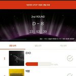 [EXO] 투표앱 존나병신같다