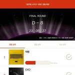 [EXO] 투표안한것들 다디지<b>새오</b>