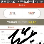 [EXO] 투표 하고옹