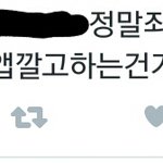 [EXO] <b>화가</b>난다