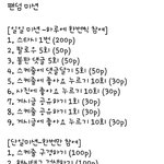 [EXO] 팬111덤앱으로 포인트 모으는거 모르는애들 꼭 보<b>셈</b>