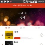 [EXO] <b>가온</b>!!!!!