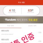 [방탄소년단] 투표인증