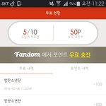 [방탄소년단] 가<b>on</b>차트투표인증