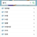 [방탄소년단] 민윤기 초록창 미친거알아?