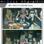 [댓글부탁해] 프로듀스101김민경 <b>술집</b>
