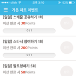[방탄소년단] <b>가온</b> 질문
